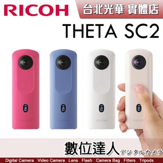 ricoh theta sc - 優惠推薦- 2023年10月| 蝦皮購物台灣