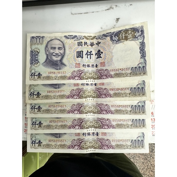絕版台幣1000元紙鈔（九成新）保存良好 | 蝦皮購物
