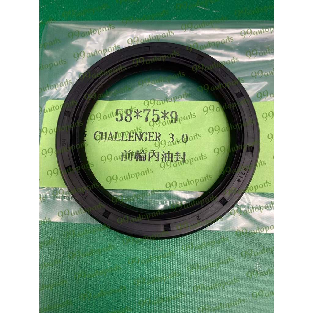 【汽車零件專家】中華 得利卡 DE 2.5 4DW 58*75*9 油封 前輪油封 TTO | 蝦皮購物