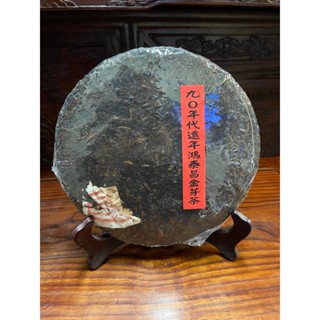 お客　20年物 鴻泰昌プーアル茶(熟茶) お客 20年物 鴻泰昌プーアル茶(熟茶) 20年物 鴻泰昌プーアル