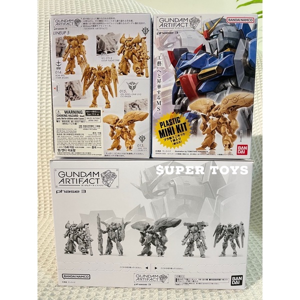 uper Toys》全新現貨盒玩食玩機動戰士鋼彈GUNDAM ARTIFACT 3 公仔模型