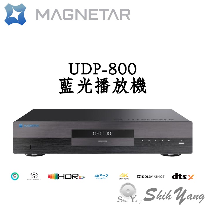 Magnetar UDP-800 4K藍光播放機Dolby Vision SACD播放兩聲道XLR輸出