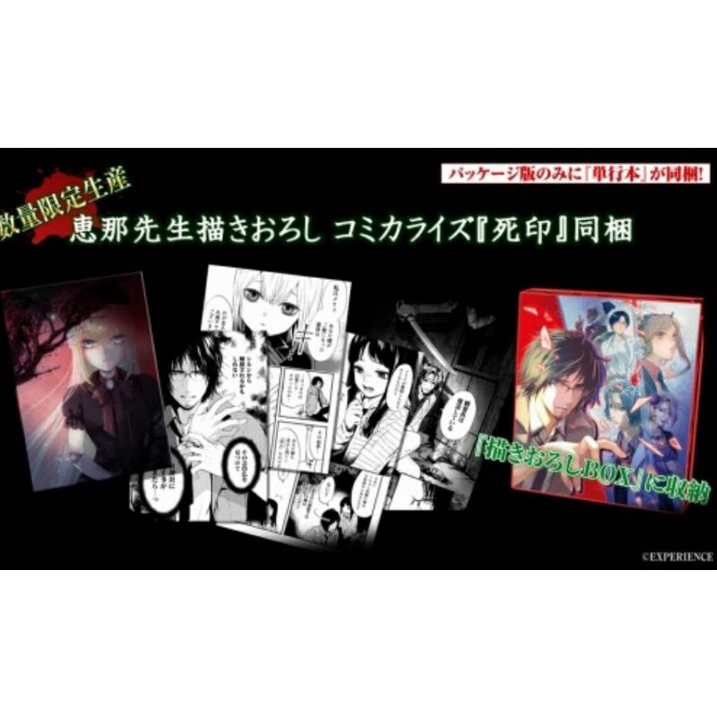 全新商品】NS Switch遊戲死噛シビトマギレ純日版数量限定生産初回限定