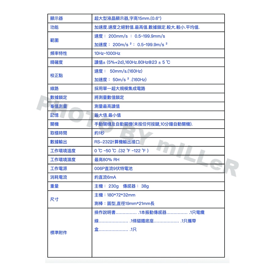 【含稅-可統編】路昌 Lutron VB-8200 振動計 傳感器圓型: 直徑 19mm*21mm高 感測頭附磁座可拆卸 | 蝦皮購物