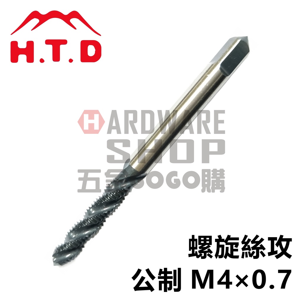 日本 H.T.D 早坂 螺旋絲攻 M4*0.7 SFT 螺旋 螺絲攻 機械絲攻 牙攻 攻牙器 HTD | 蝦皮購物