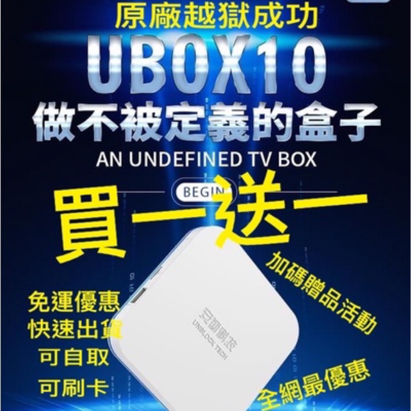 安博盒子越獄版優惠推薦－2023年8月｜蝦皮購物台灣