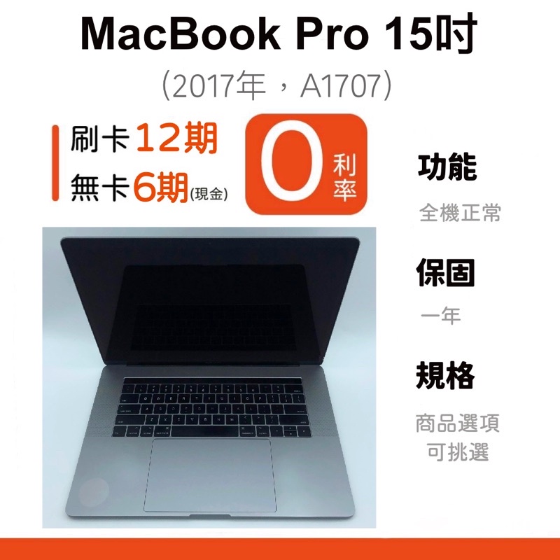 macbook pro 15吋- 筆記型電腦優惠推薦- 3C與筆電2023年11月| 蝦皮購物台灣