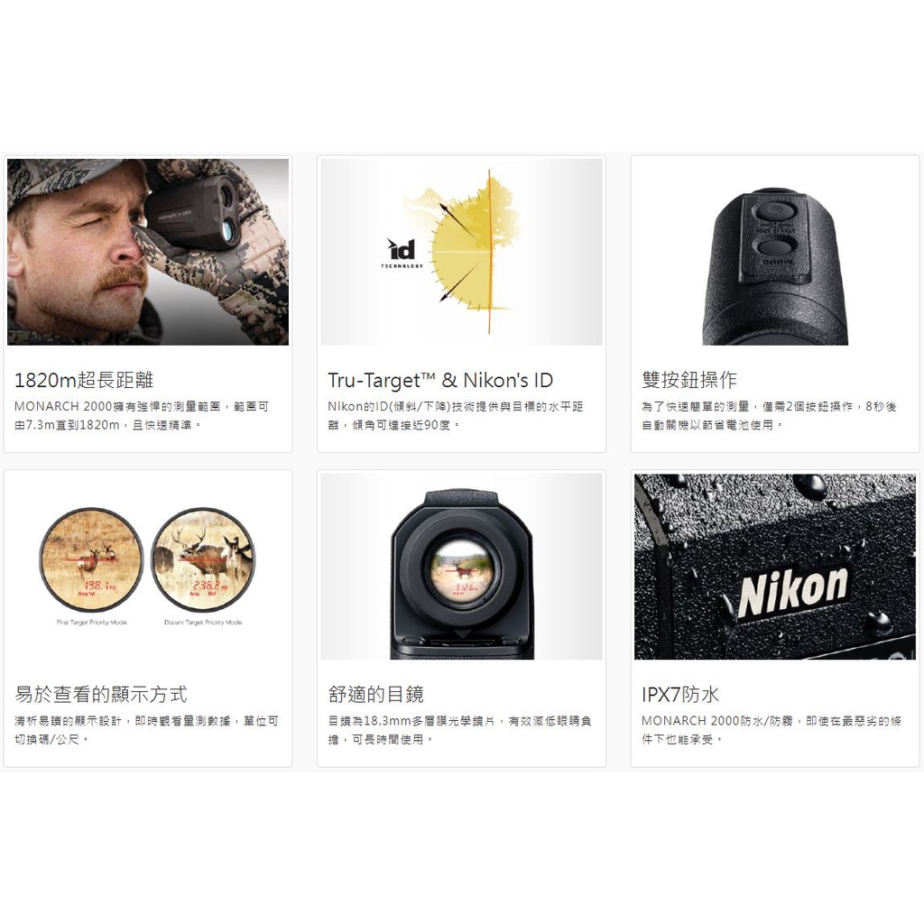 Nikon Monarch 2000 雷射測距望遠鏡 雷射測距儀 nikon 1820米 測距望遠鏡 | 蝦皮購物