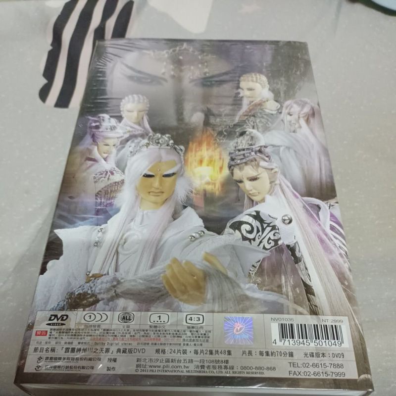 霹靂神州Ⅲ之天罪限量典藏版劇集DVD_收錄棄天帝初登場經典戰役 | 蝦皮購物