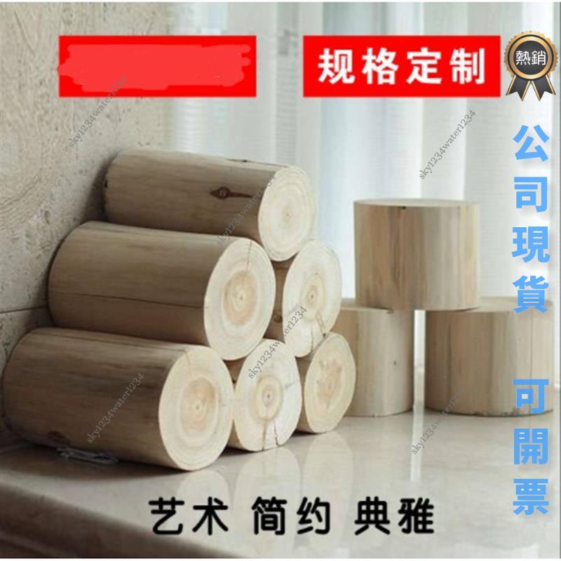 桃園出貨 可開票 #木墩 #木樁 #木柱 去皮木樁實木原木婚慶裝飾木片壁爐木柴木柱圍欄柵欄園藝樹樁木墩 | 蝦皮購物