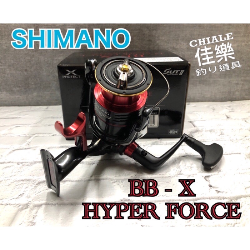 佳樂釣具= 免運🔥SHIMANO 捲線器22年海波BB-X HYPER FORCE 手煞車紡車