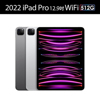 iPad Pro 12.9吋｜優惠推薦- 蝦皮購物- 2023年11月