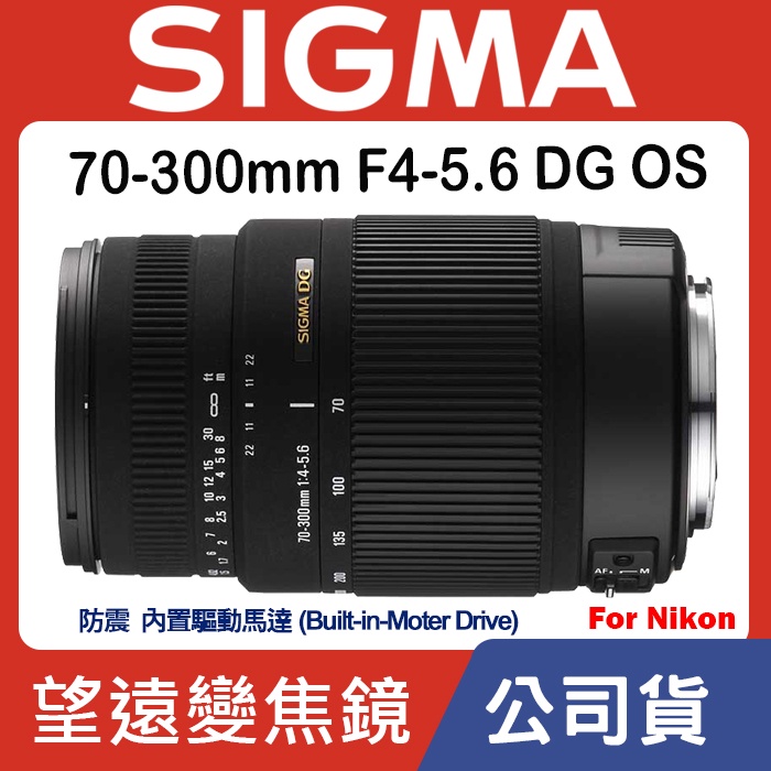 sigma 70-300 dg - 優惠推薦- 2023年10月| 蝦皮購物台灣