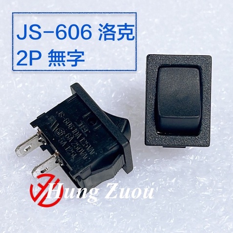 【弘宙】JEC 洛克開關 JS-606 2P2S/3P2S/3P3S 10A/125V 6A/250V | 蝦皮購物