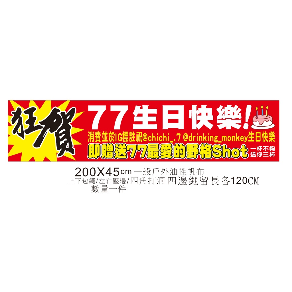 急件處理-200x45cm急件處理 帆布條-免費加工免費簡易排稿-附繩 | 蝦皮購物