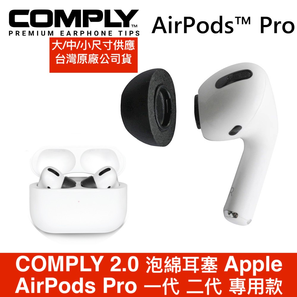 COMPLY 2.0 Apple AirPods Pro