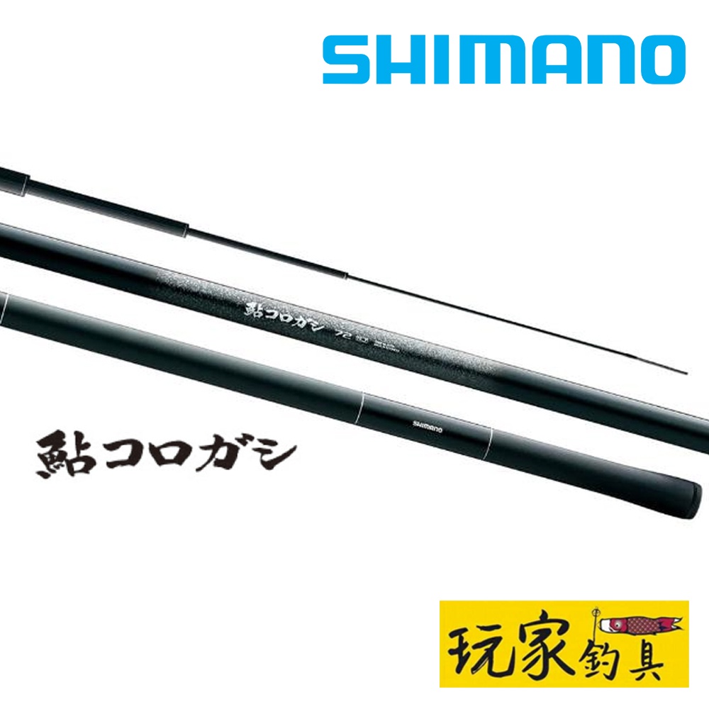 超希少 シマノ 名竿 鮎竿 鮎 コロガシ 81 NJ - メルカリ