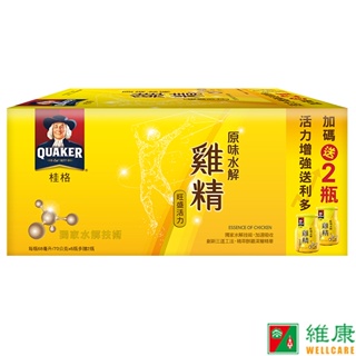 桂格 原味水解雞精 6+2瓶/盒 (每瓶68ml) 維康 禮盒
