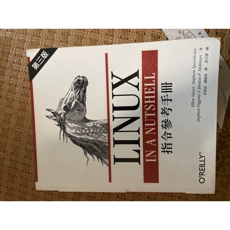 Linux in a nutshell 3rd | 蝦皮購物