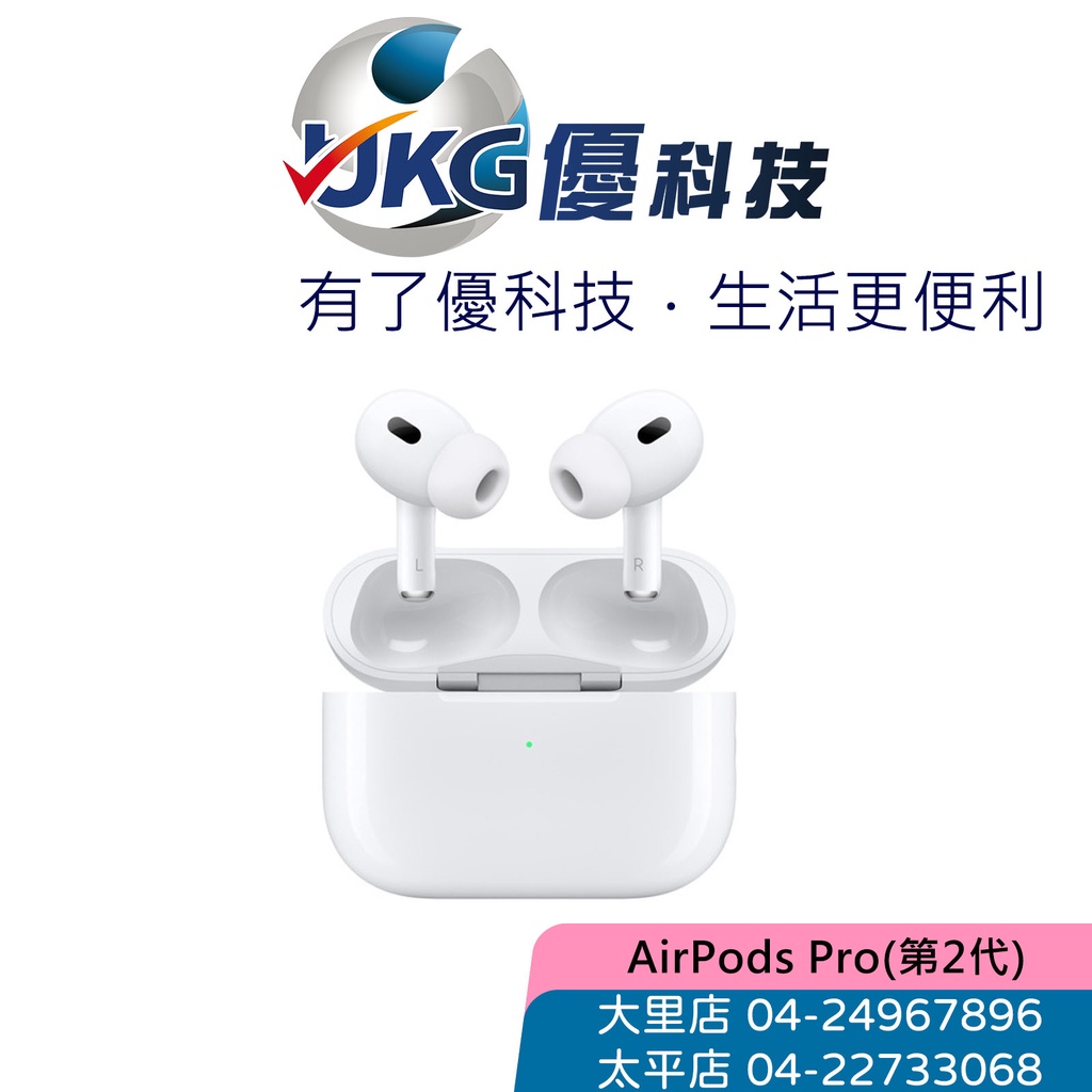 Apple Airpods Pro 第2代 Magsafe充電盒 【優科技】 蝦皮購物