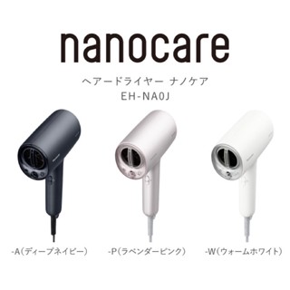 Panasonic國際牌EH-NA99｜優惠推薦- 蝦皮購物- 2023年12月