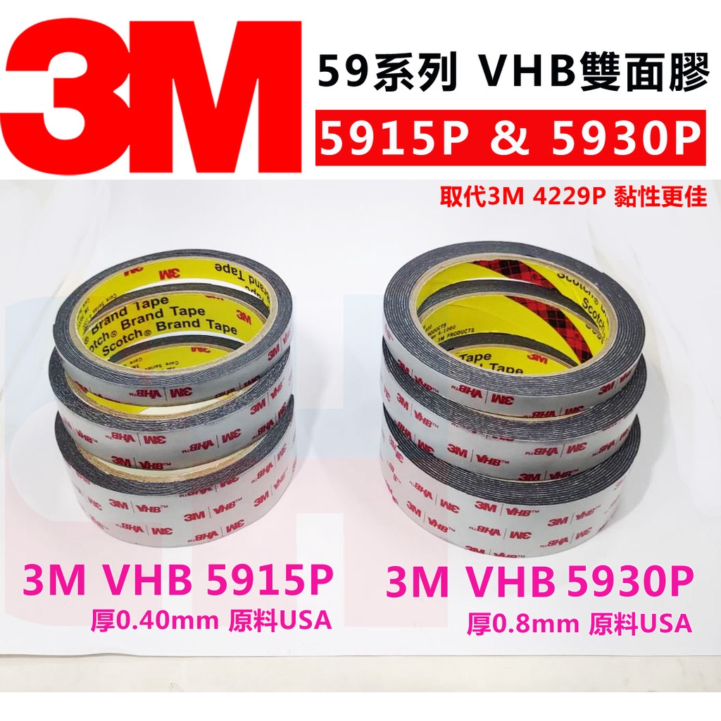 3M™ VHB™ Tape 5915P