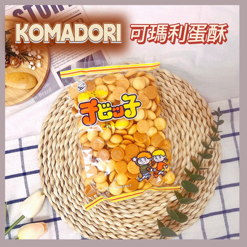 chibikko-komadori