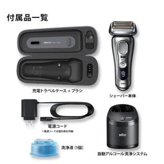 日本牌含稅直送 百靈  電動刮鬍刀頂級