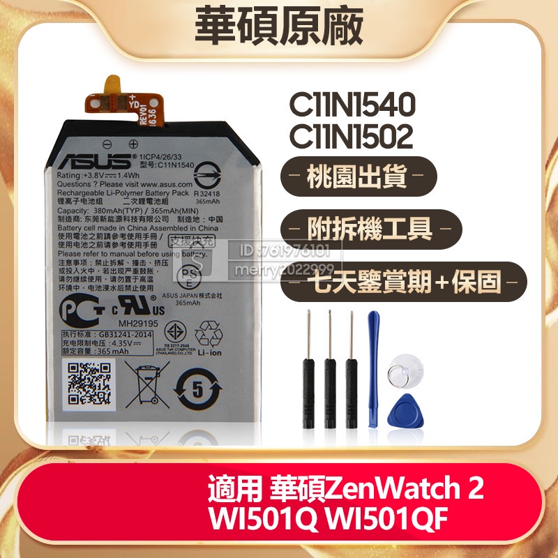 Advanced W11562G1 Watch Battery