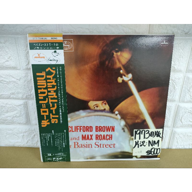 CLIFFORD BROWN AT BASIN STREET (オリジナル盤)