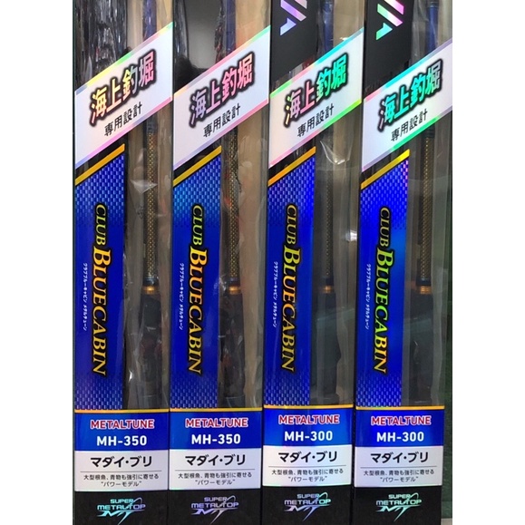 ✩美品✩海上釣堀にも】DAIWAシーパラダイス船V50-320 ロッド
