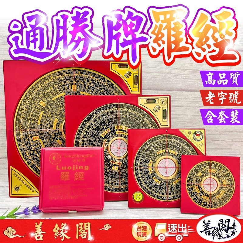 風水純銅羅盤- 優惠推薦- 2025年7月| 蝦皮購物台灣
