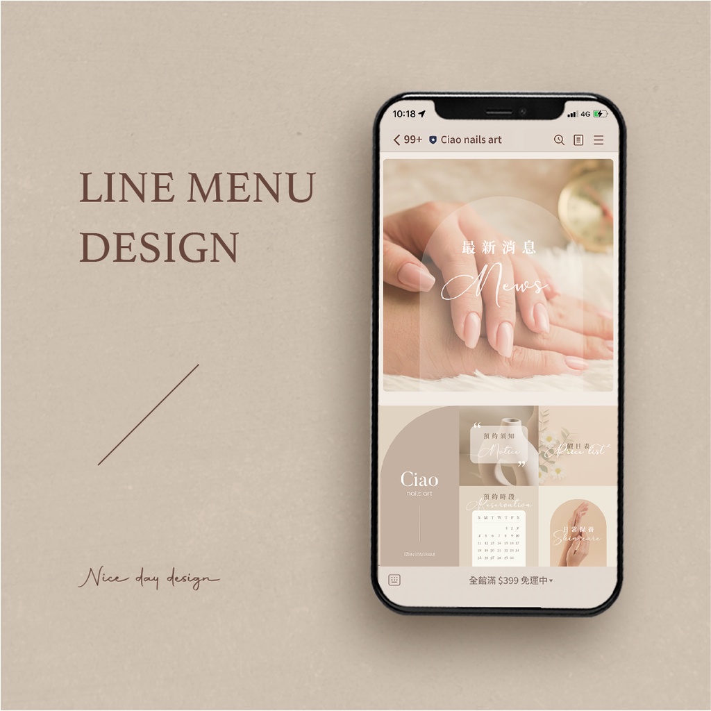 好日設計｜LINE圖文選單設計 選單按鈕 客製化LINE選單 官方LINE 目錄設計 客製化設計 平面設計 | 蝦皮購物