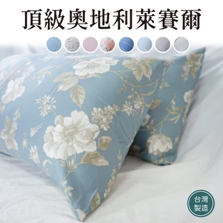 100%萊賽爾纖維40支枕套一對/不挑花色隨機優質特惠/枕套//隨機花色