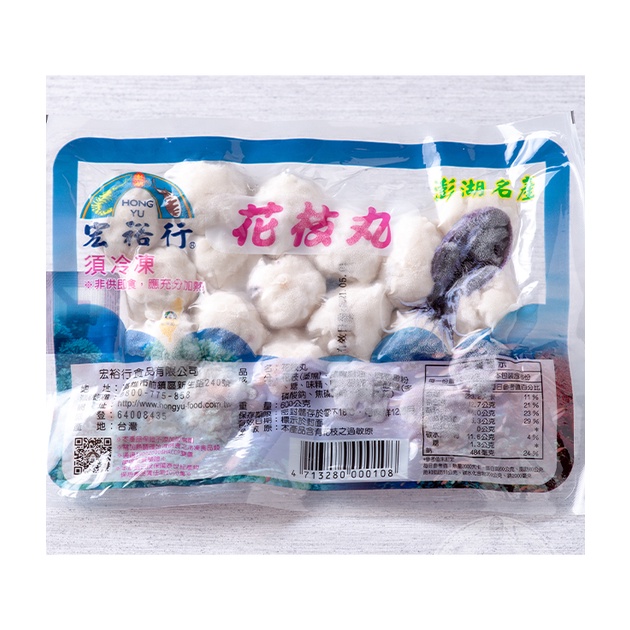 宏裕行花枝丸/花枝蝦丸/花枝香菇蝦丸(一斤裝)/墨魚丸半斤裝 | 蝦皮購物