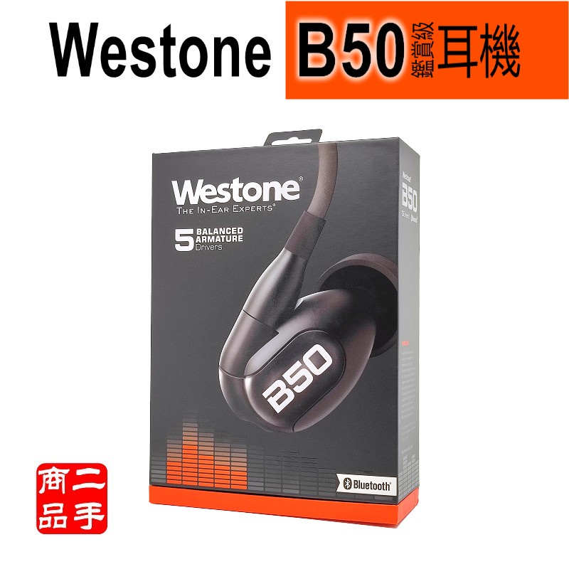 Westone b50 discount