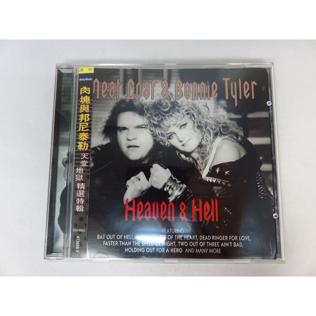 【綠鈕二手書店】＜MEAT LOAF & BONNIE TYLER：天堂地獄精選特輯 (正版CD，肉塊與邦尼泰勒)＞－ 蝦皮購物