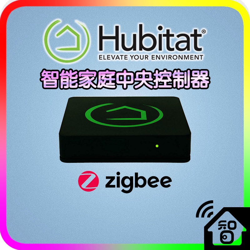 Hubitat Elevation Home Automation Hub 智能家庭中央控制器 Zigbee 本地控制器 蝦皮購物
