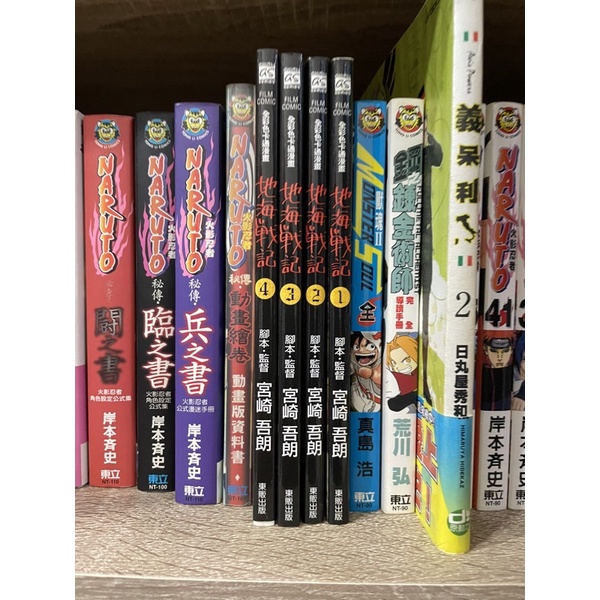 地海戰記 1-4集 全套 全彩漫畫 高雄可面交 | 蝦皮購物