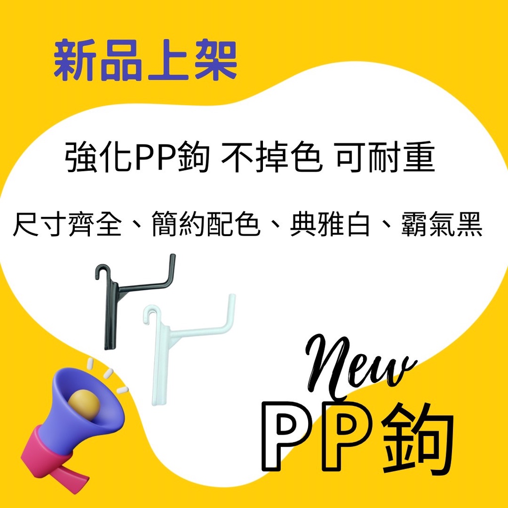 強化PP鉤 快速出貨『丁字勾』 網勾 網用勾子 電鍍 網鉤 網架掛勾 網片掛勾 電鍍勾 掛鉤 擺攤 網格 擺攤用 | 蝦皮購物