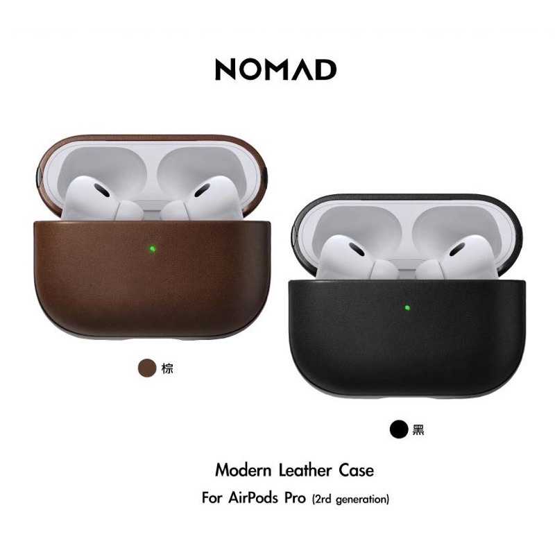 NOMAD AirPods 3 / Pro 2 / Pro / 2 / 1 經典皮革保護收納盒全包覆式