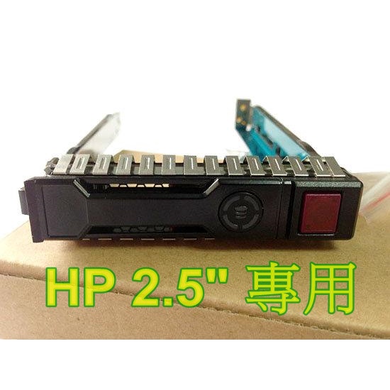 Lot De 8 Caddies HP 2.5" SFF Pour Serveurs Gen8/Gen9 - Reconditionnés, Garantie 1 An