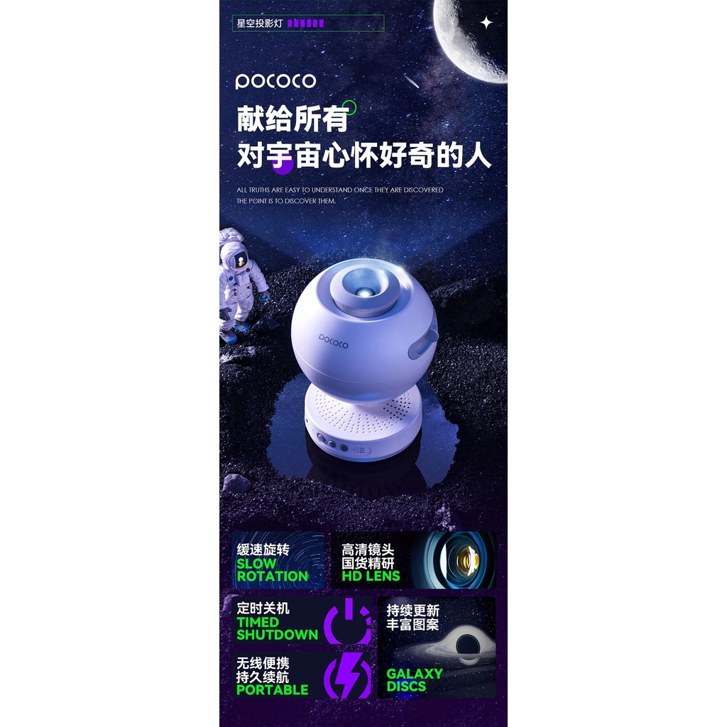 免運費♥投影燈 氛圍燈 POCOCO星空灯小夜灯生日礼物卧室满天星投影灯氛围灯 | 蝦皮購物