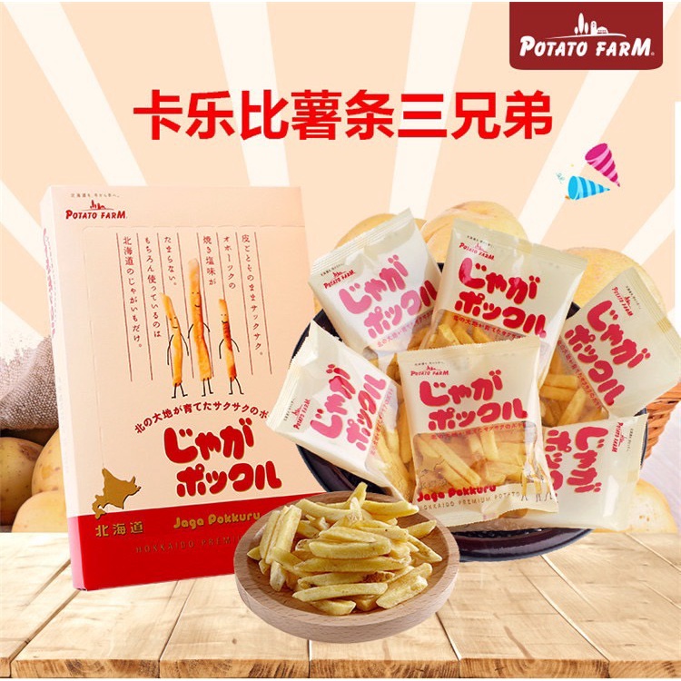 日本calbee卡樂比 薯條三兄弟 1盒10袋 1袋18g【優居生活666】 | 蝦皮購物