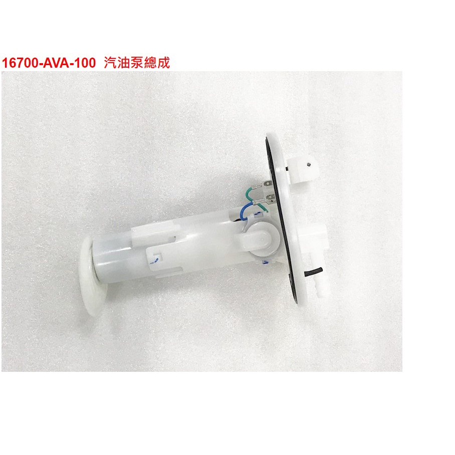 【THE ONE MOTOR】全新迪爵125CBS鼓 FU12T1 16700-AVA-100 汽油泵總成 | 蝦皮購物