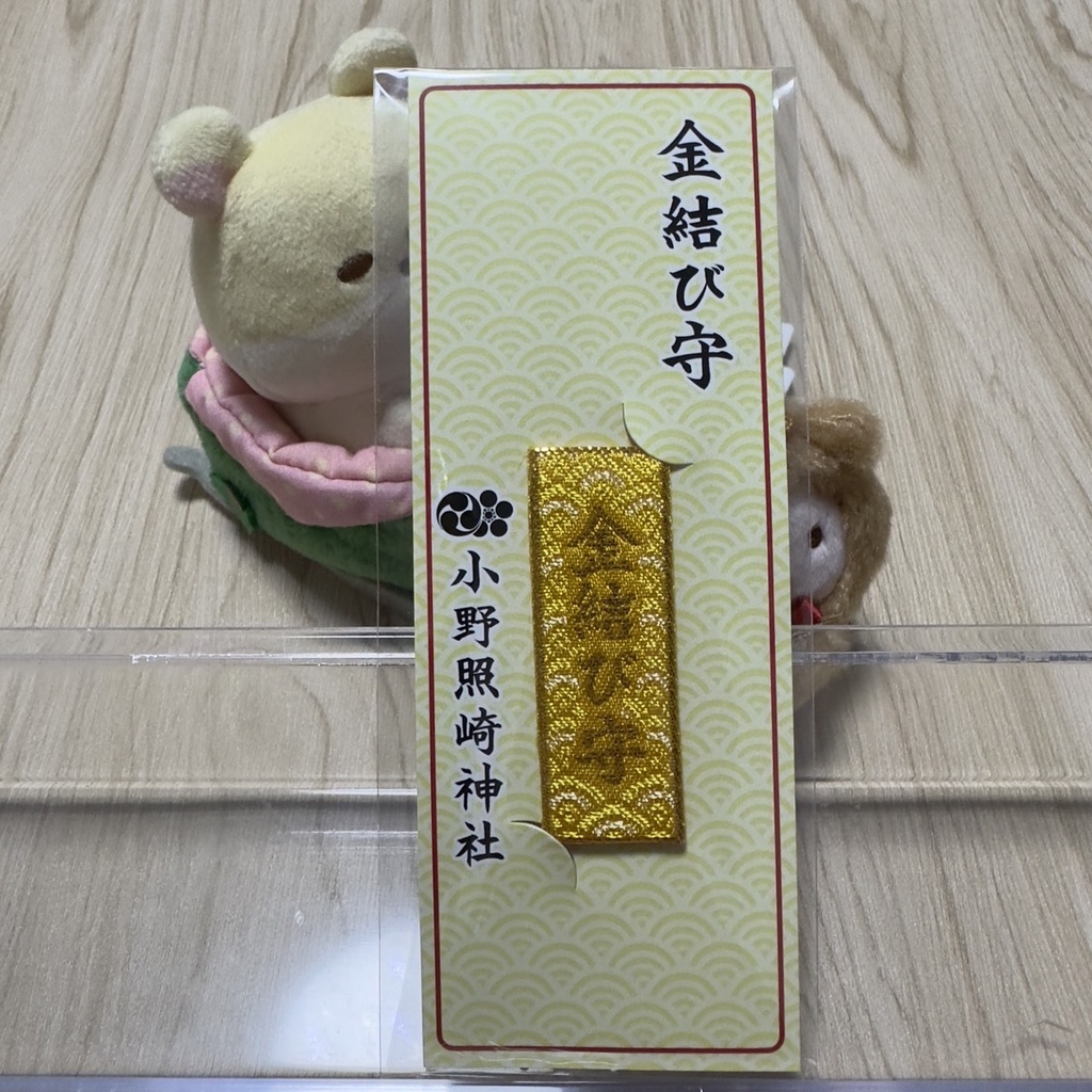 日本 小野照崎神社 御守 金運守 工作守 勝守 | 蝦皮購物