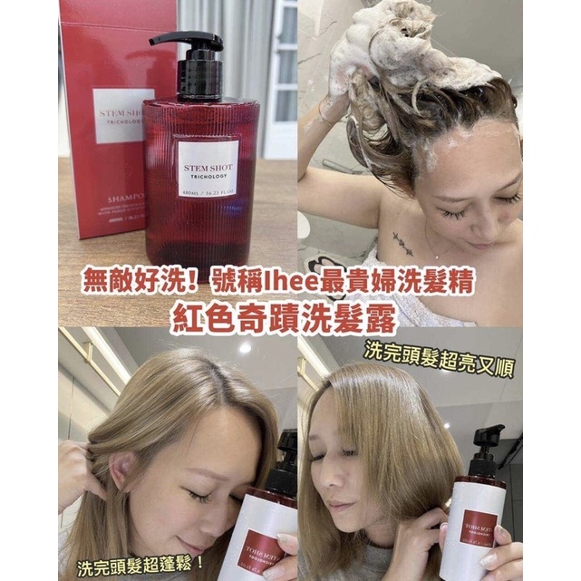 現貨》Ihee紅色奇蹟洗髮露| 蝦皮購物