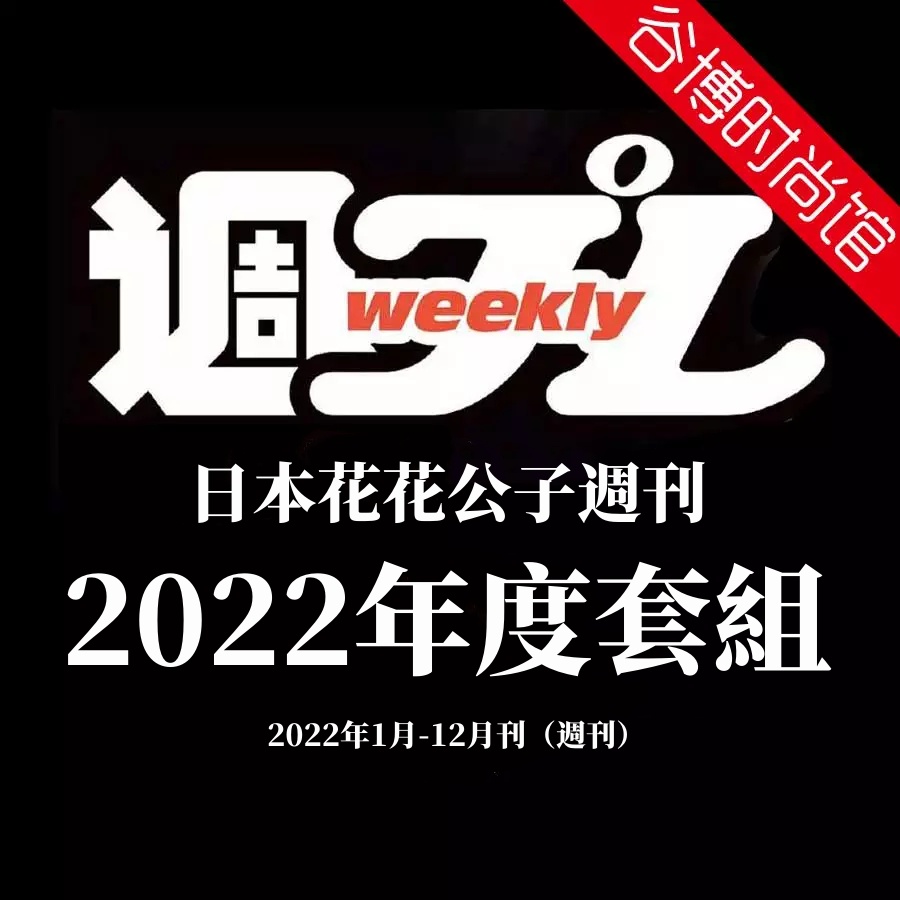 JAL国内線時刻表 2005年11月版 矢田亜希子 東京発着 - 趣味/スポーツ