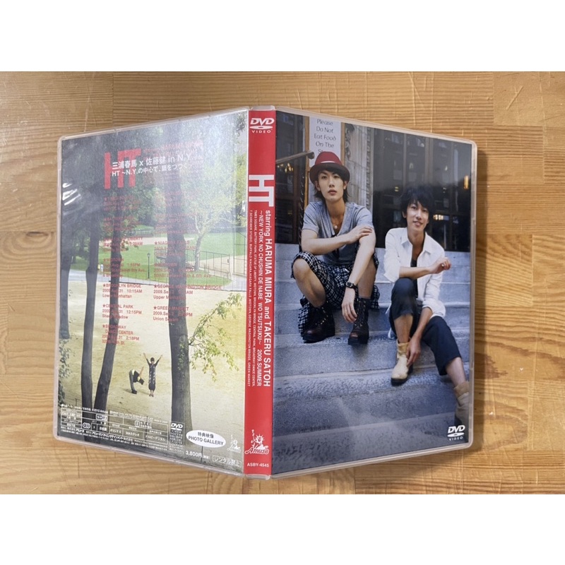 Amazon.co.jp: HT 三浦春馬 初回限定完全受注生産版 DVD 佐藤健 : Toys & Games