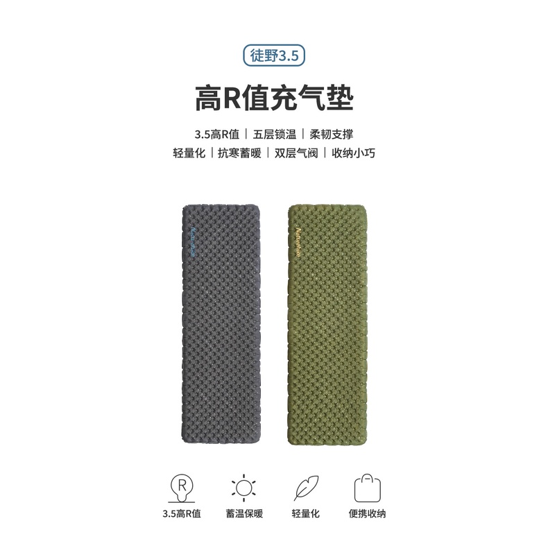 山道具屋】Naturehike-NH 徒野5層加厚7CM 防寒舒適氣囊充氣睡墊(R3.5